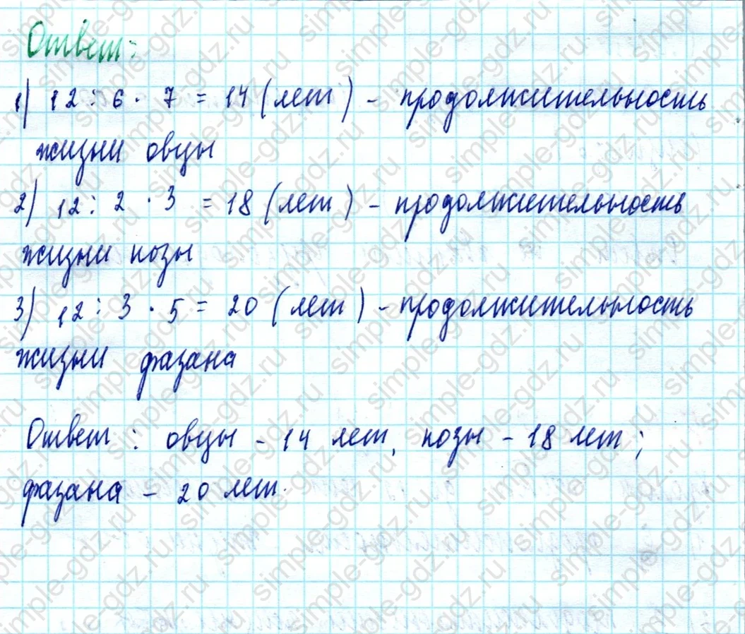 matematika class-5  Математика 5 класс учебник Мерзляк, Полонский - 1 Часть страница 1271 ответ 1271
