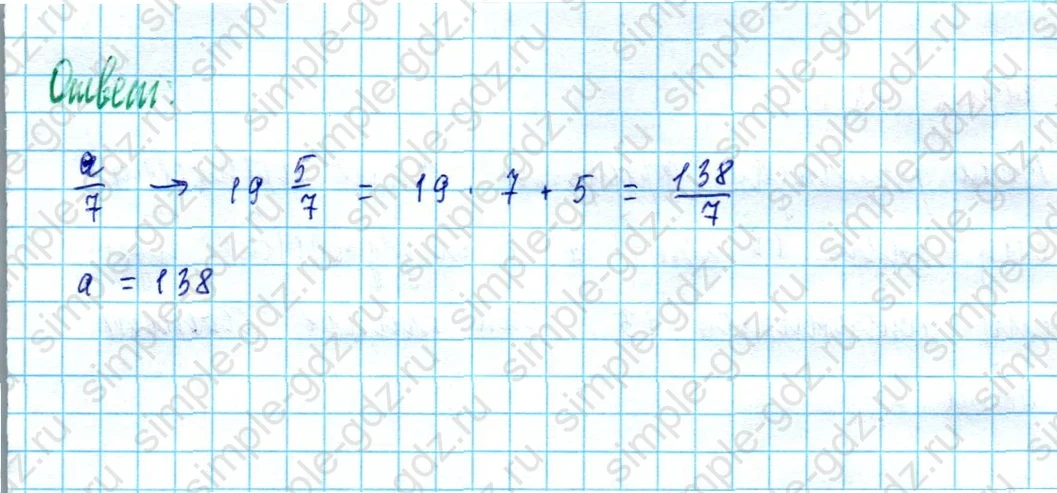 matematika class-5  Математика 5 класс учебник Мерзляк, Полонский - 1 Часть страница 1272 ответ 1272