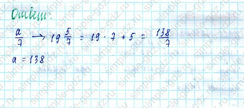 matematika class-5  Математика 5 класс учебник Мерзляк, Полонский - 1 Часть страница 1272 ответ 1272