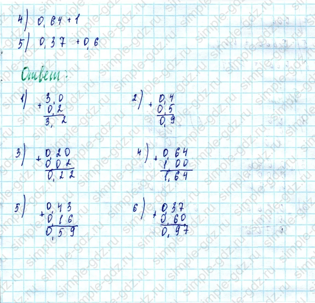 matematika class-5  Математика 5 класс учебник Мерзляк, Полонский - 1 Часть страница 1275 ответ 1275