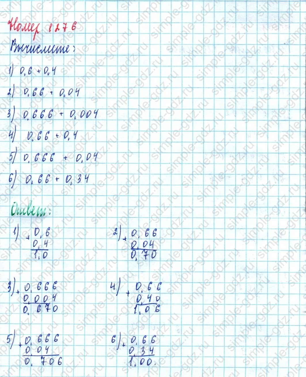 matematika class-5  Математика 5 класс учебник Мерзляк, Полонский - 1 Часть страница 1276 ответ 1276