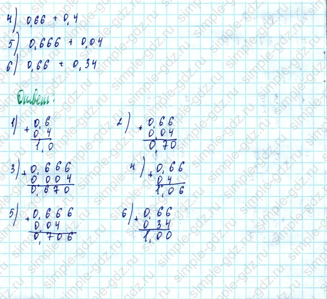 matematika class-5  Математика 5 класс учебник Мерзляк, Полонский - 1 Часть страница 1276 ответ 1276