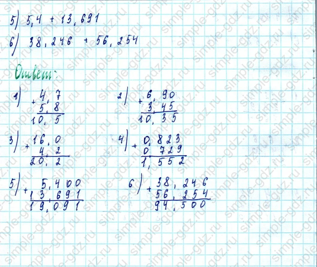 matematika class-5  Математика 5 класс учебник Мерзляк, Полонский - 1 Часть страница 1278 ответ 1278