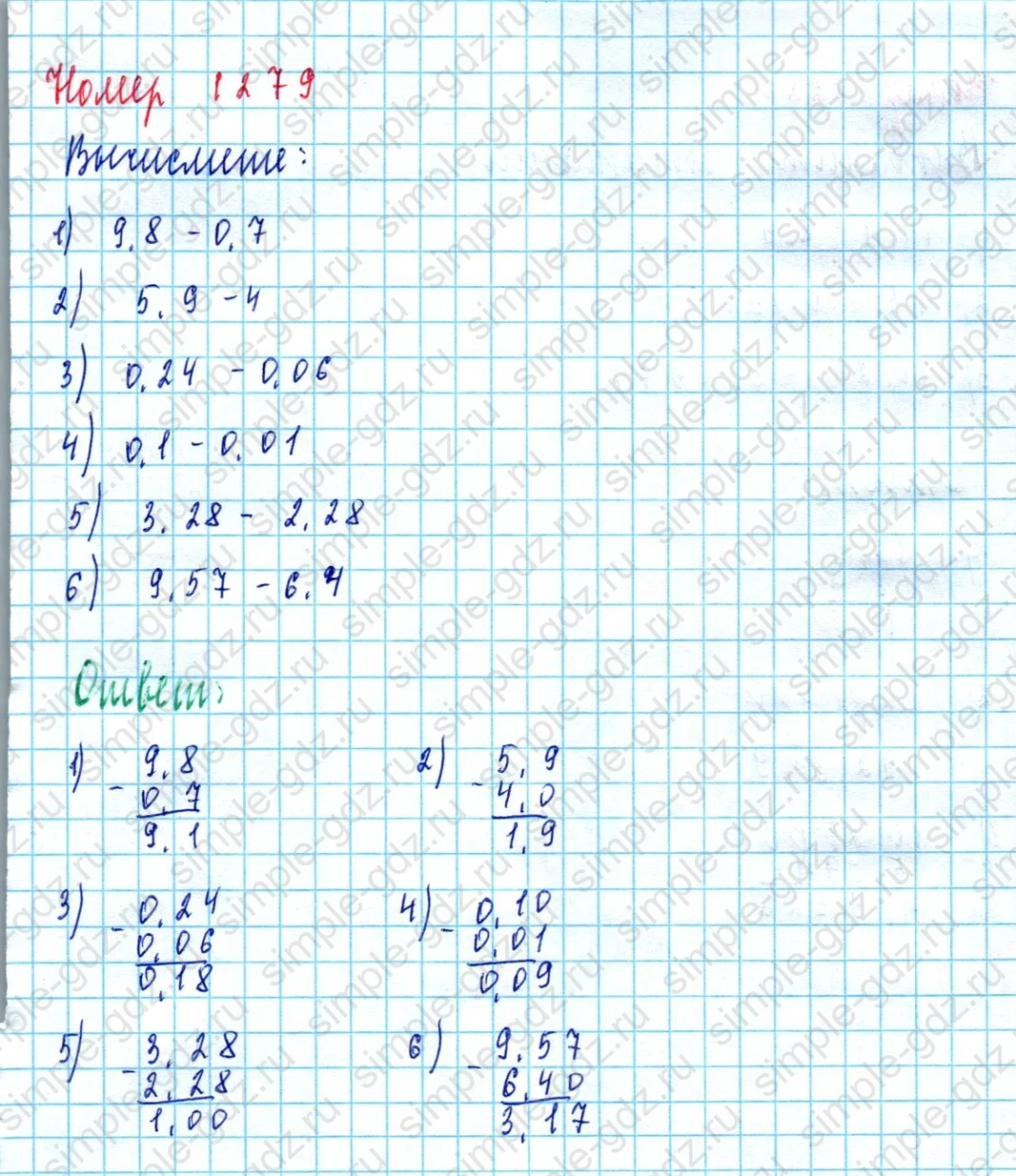 matematika class-5  Математика 5 класс учебник Мерзляк, Полонский - 1 Часть страница 1279 ответ 1279