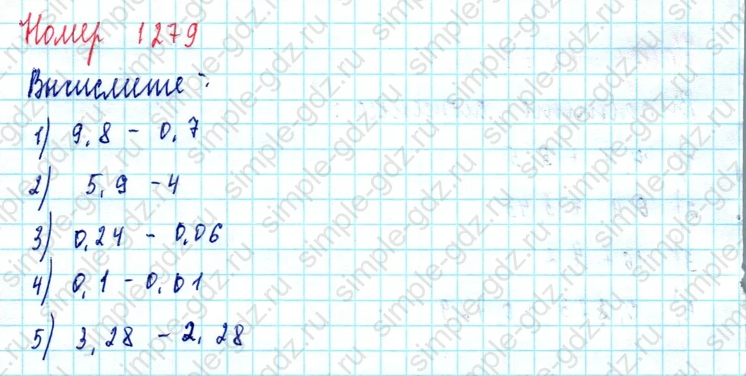 matematika class-5  Математика 5 класс учебник Мерзляк, Полонский - 1 Часть страница 1279 ответ 1279