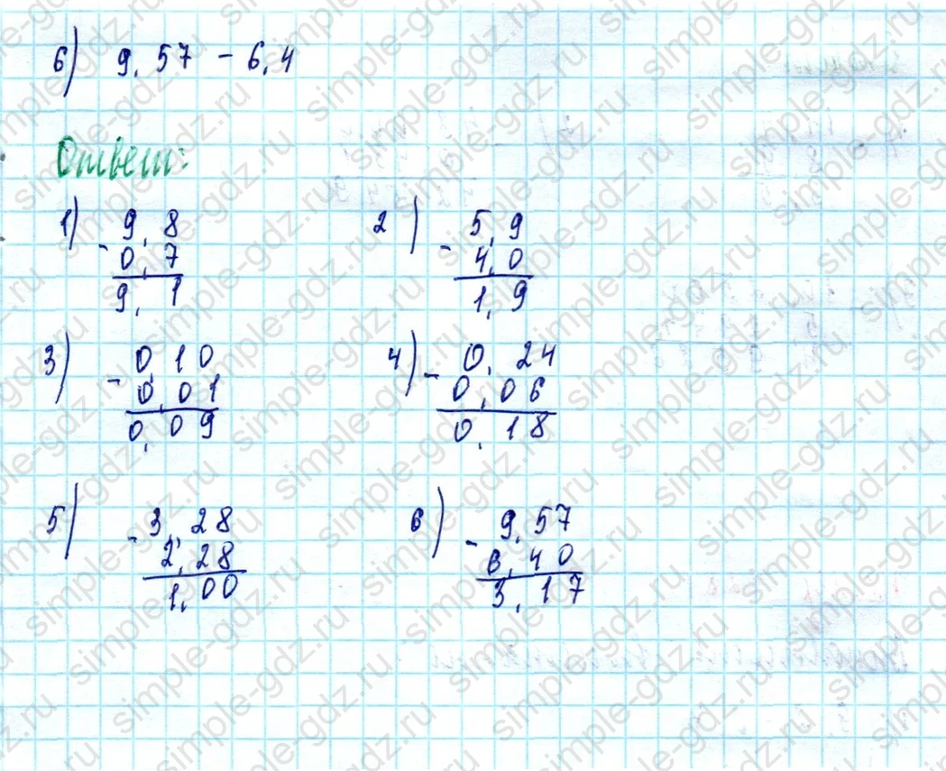 matematika class-5  Математика 5 класс учебник Мерзляк, Полонский - 1 Часть страница 1279 ответ 1279