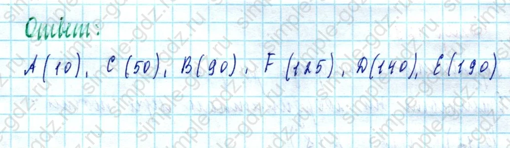 matematika class-5  Математика 5 класс учебник Мерзляк, Полонский - 1 Часть страница 127 ответ 127
