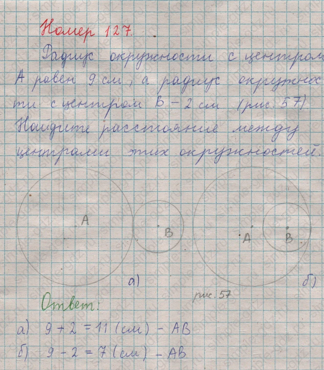 matematika class-5  Математика 5 класс учебник Мерзляк, Полонский - 1 Часть страница 127 ответ 127