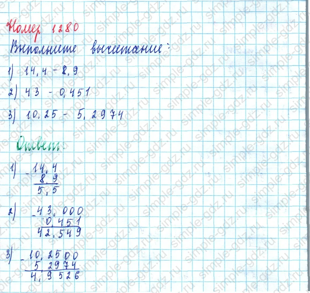 matematika class-5  Математика 5 класс учебник Мерзляк, Полонский - 1 Часть страница 1280 ответ 1280