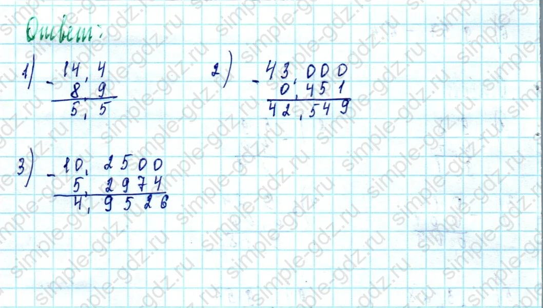 matematika class-5  Математика 5 класс учебник Мерзляк, Полонский - 1 Часть страница 1280 ответ 1280