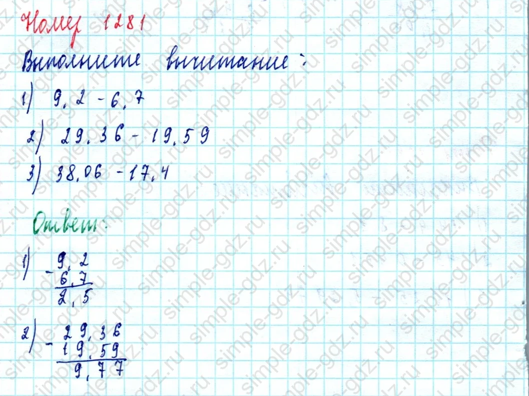 matematika class-5  Математика 5 класс учебник Мерзляк, Полонский - 1 Часть страница 1281 ответ 1281