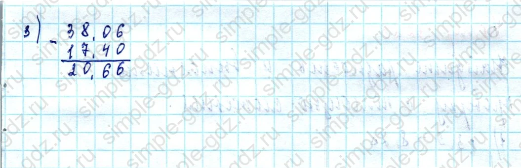 matematika class-5  Математика 5 класс учебник Мерзляк, Полонский - 1 Часть страница 1281 ответ 1281
