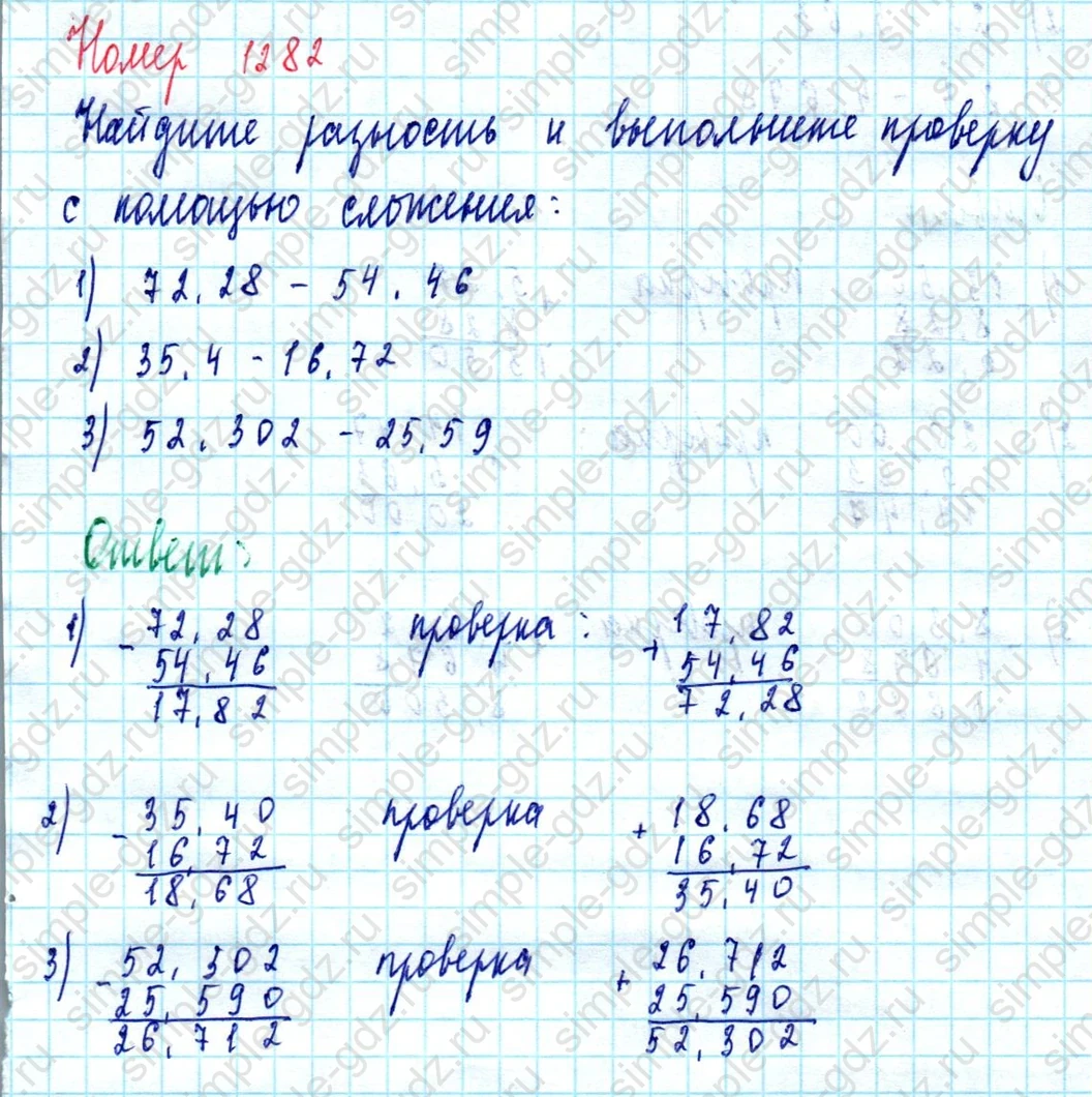 matematika class-5  Математика 5 класс учебник Мерзляк, Полонский - 1 Часть страница 1282 ответ 1282