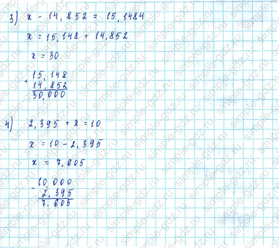 matematika class-5  Математика 5 класс учебник Мерзляк, Полонский - 1 Часть страница 1284 ответ 1284