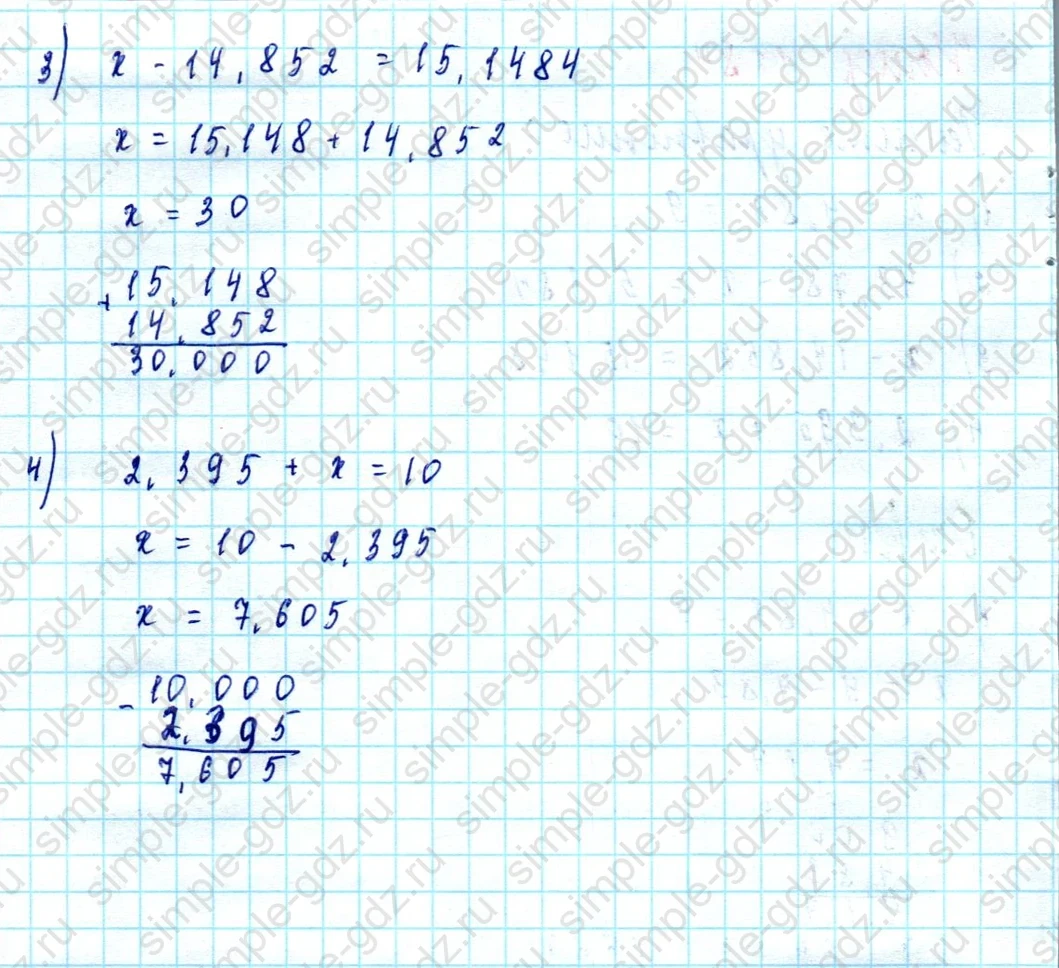 matematika class-5  Математика 5 класс учебник Мерзляк, Полонский - 1 Часть страница 1284 ответ 1284