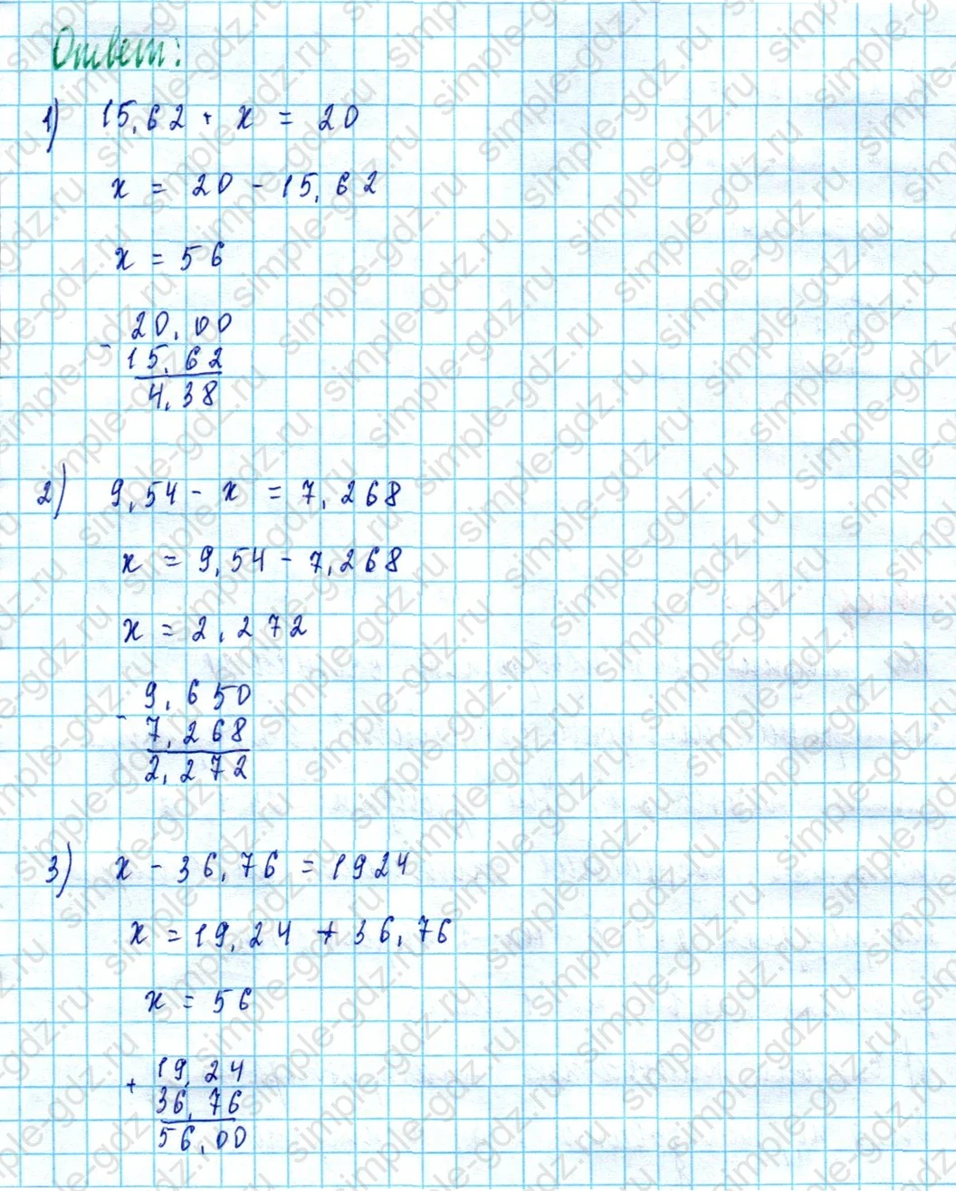 matematika class-5  Математика 5 класс учебник Мерзляк, Полонский - 1 Часть страница 1285 ответ 1285