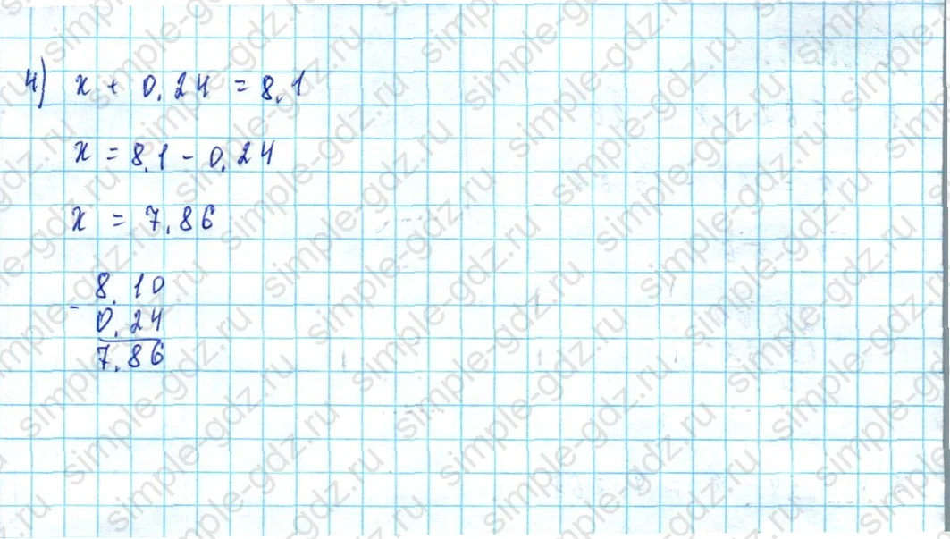 matematika class-5  Математика 5 класс учебник Мерзляк, Полонский - 1 Часть страница 1285 ответ 1285