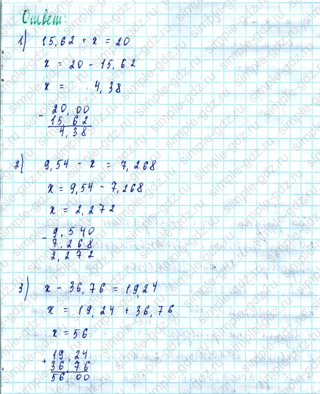 matematika class-5  Математика 5 класс учебник Мерзляк, Полонский - 1 Часть страница 1285 ответ 1285