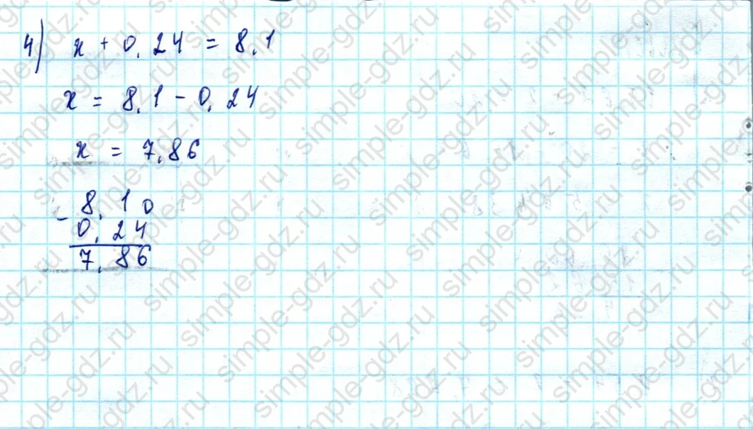 matematika class-5  Математика 5 класс учебник Мерзляк, Полонский - 1 Часть страница 1285 ответ 1285