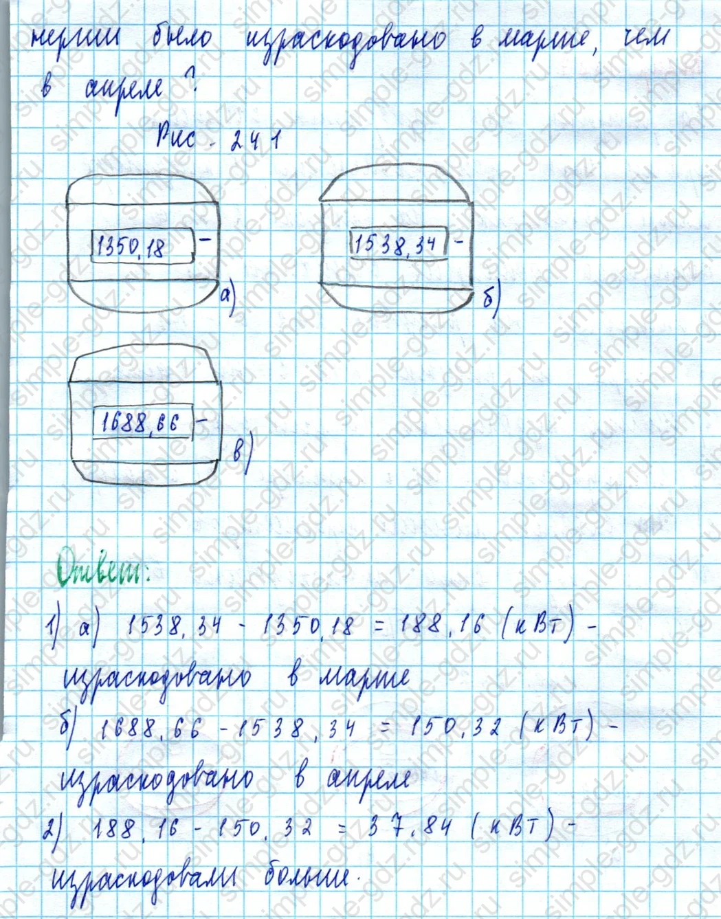 matematika class-5  Математика 5 класс учебник Мерзляк, Полонский - 1 Часть страница 1286 ответ 1286