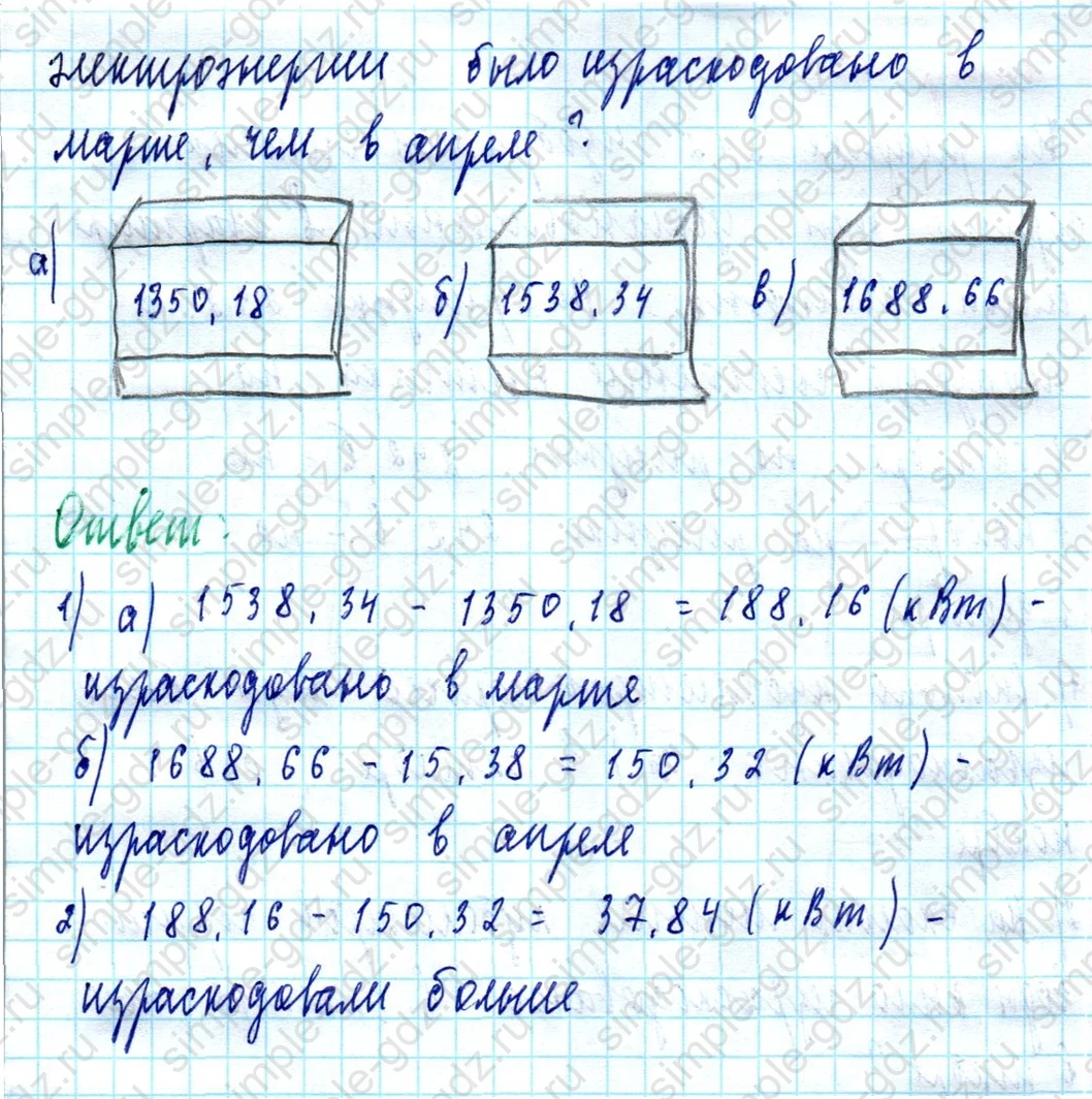matematika class-5  Математика 5 класс учебник Мерзляк, Полонский - 1 Часть страница 1286 ответ 1286