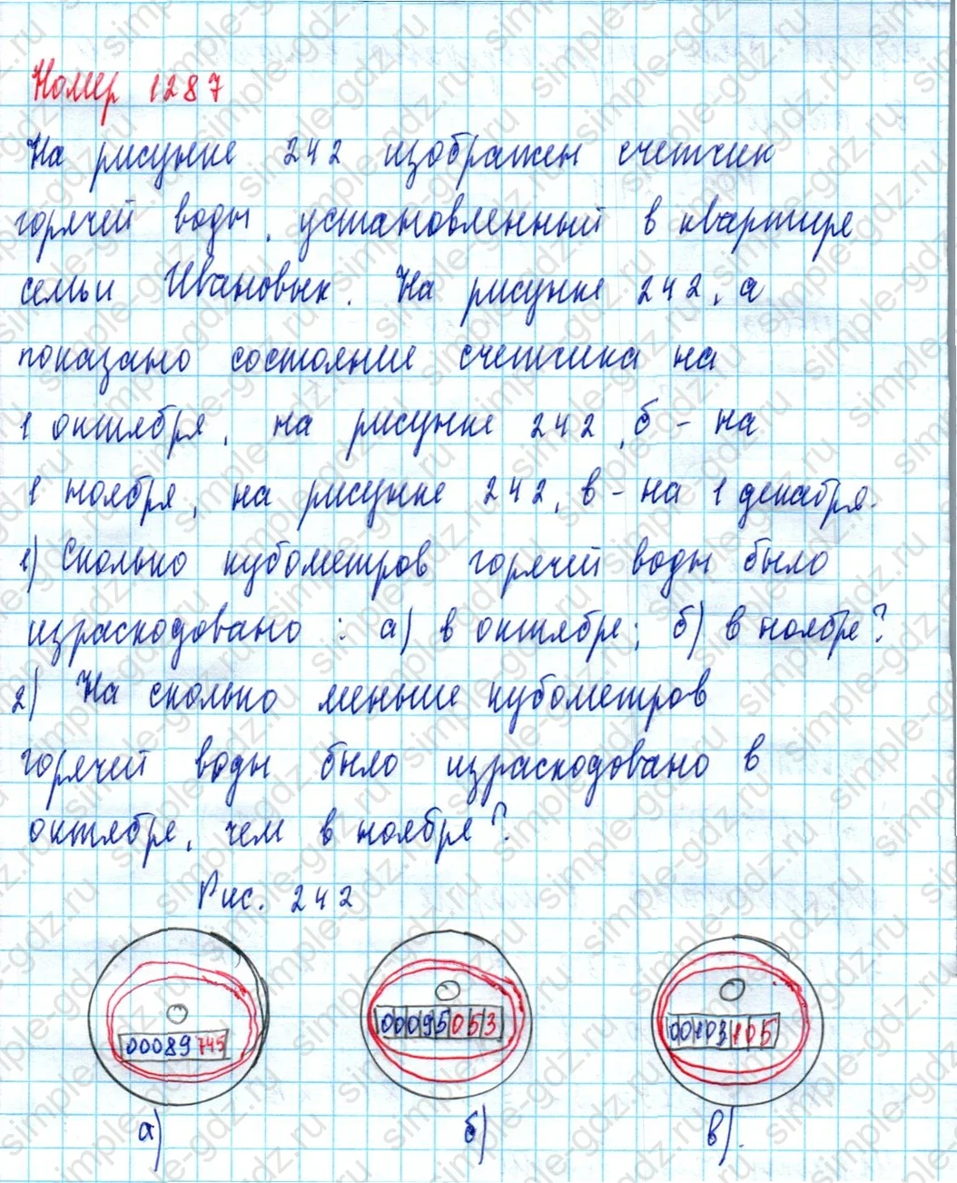 matematika class-5  Математика 5 класс учебник Мерзляк, Полонский - 1 Часть страница 1287 ответ 1287