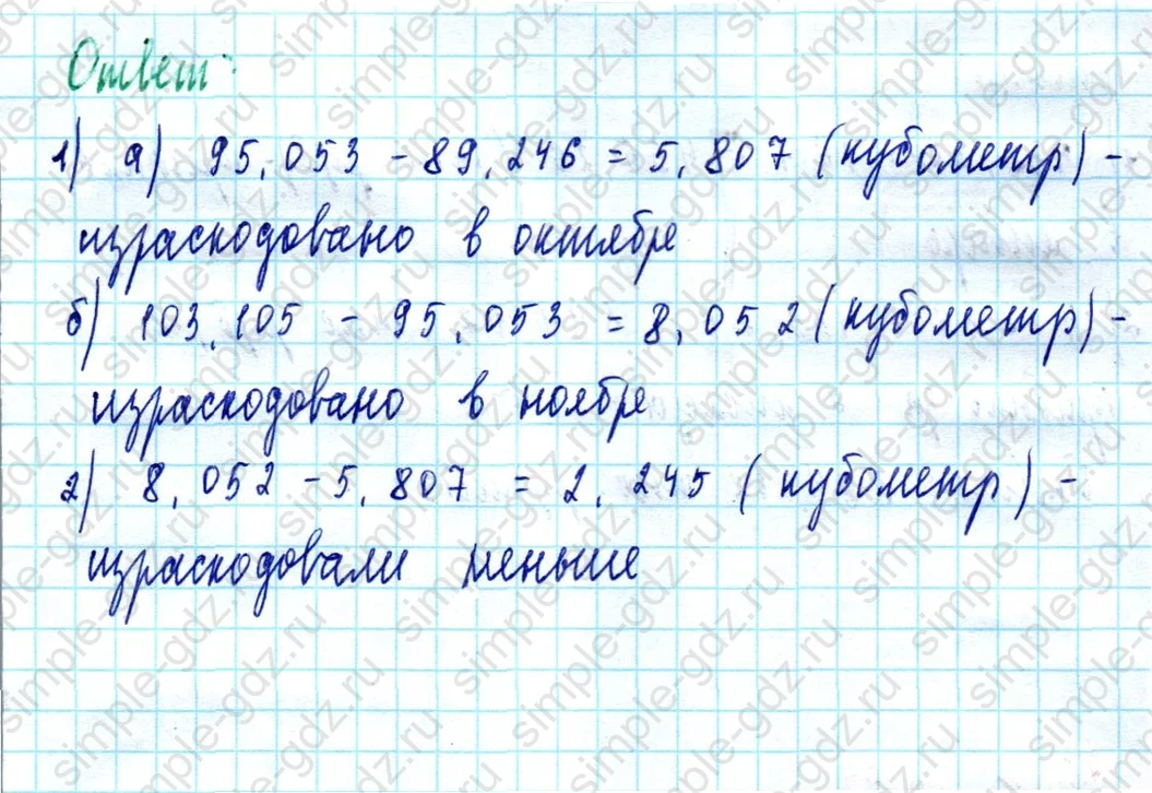 matematika class-5  Математика 5 класс учебник Мерзляк, Полонский - 1 Часть страница 1287 ответ 1287