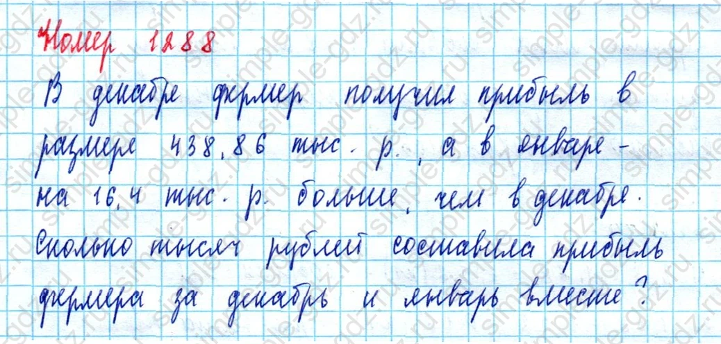 matematika class-5  Математика 5 класс учебник Мерзляк, Полонский - 1 Часть страница 1288 ответ 1288
