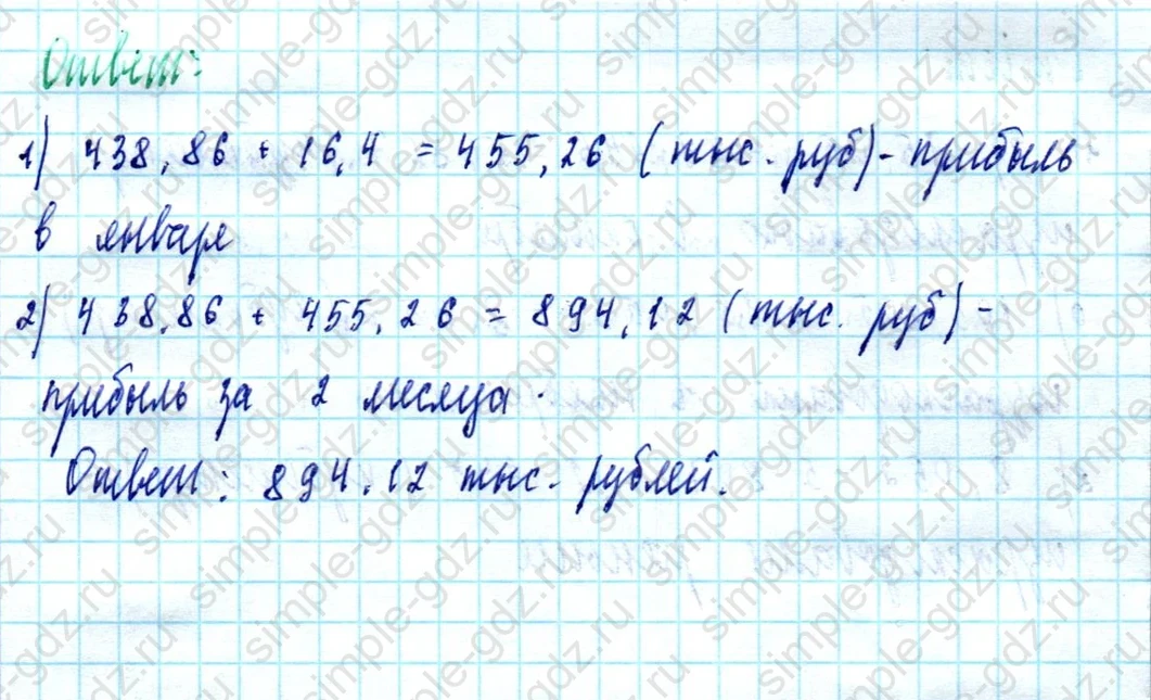 matematika class-5  Математика 5 класс учебник Мерзляк, Полонский - 1 Часть страница 1288 ответ 1288