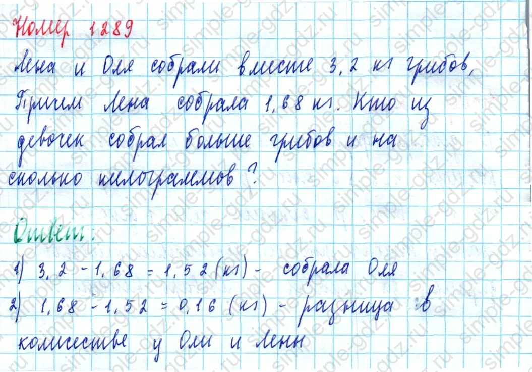 matematika class-5  Математика 5 класс учебник Мерзляк, Полонский - 1 Часть страница 1289 ответ 1289