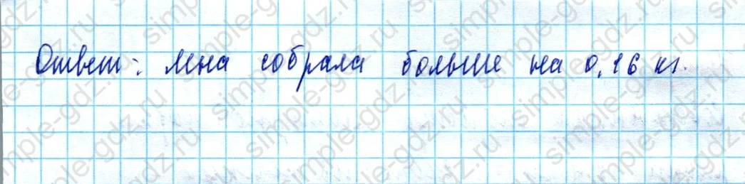matematika class-5  Математика 5 класс учебник Мерзляк, Полонский - 1 Часть страница 1289 ответ 1289