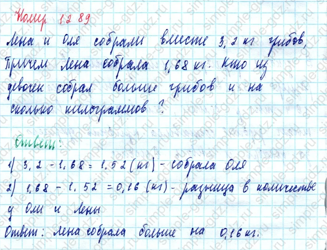 matematika class-5  Математика 5 класс учебник Мерзляк, Полонский - 1 Часть страница 1289 ответ 1289
