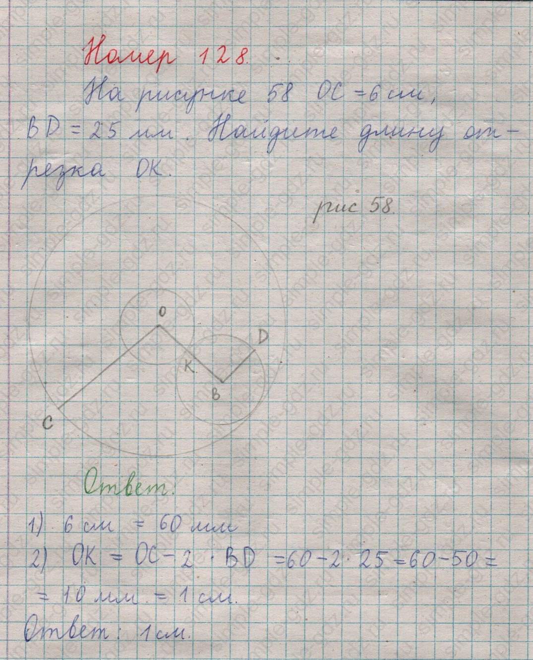 matematika class-5  Математика 5 класс учебник Мерзляк, Полонский - 1 Часть страница 128 ответ 128