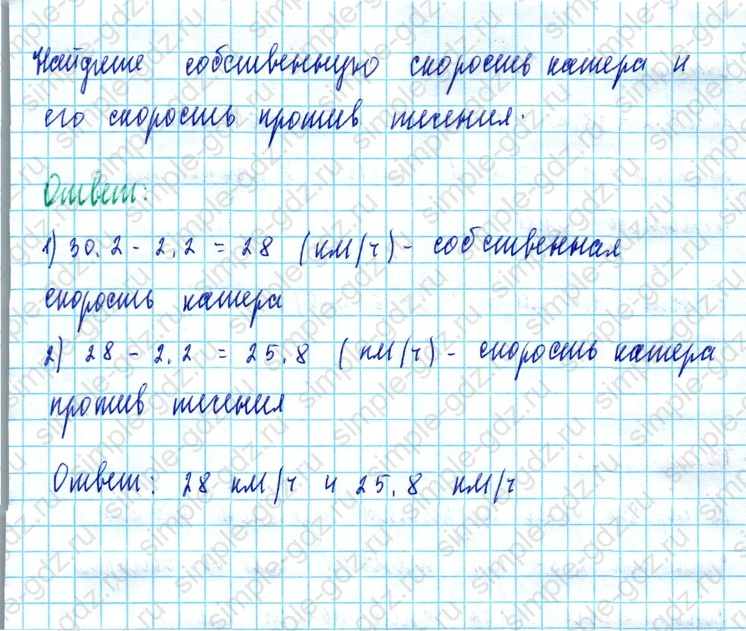 matematika class-5  Математика 5 класс учебник Мерзляк, Полонский - 1 Часть страница 1292 ответ 1292
