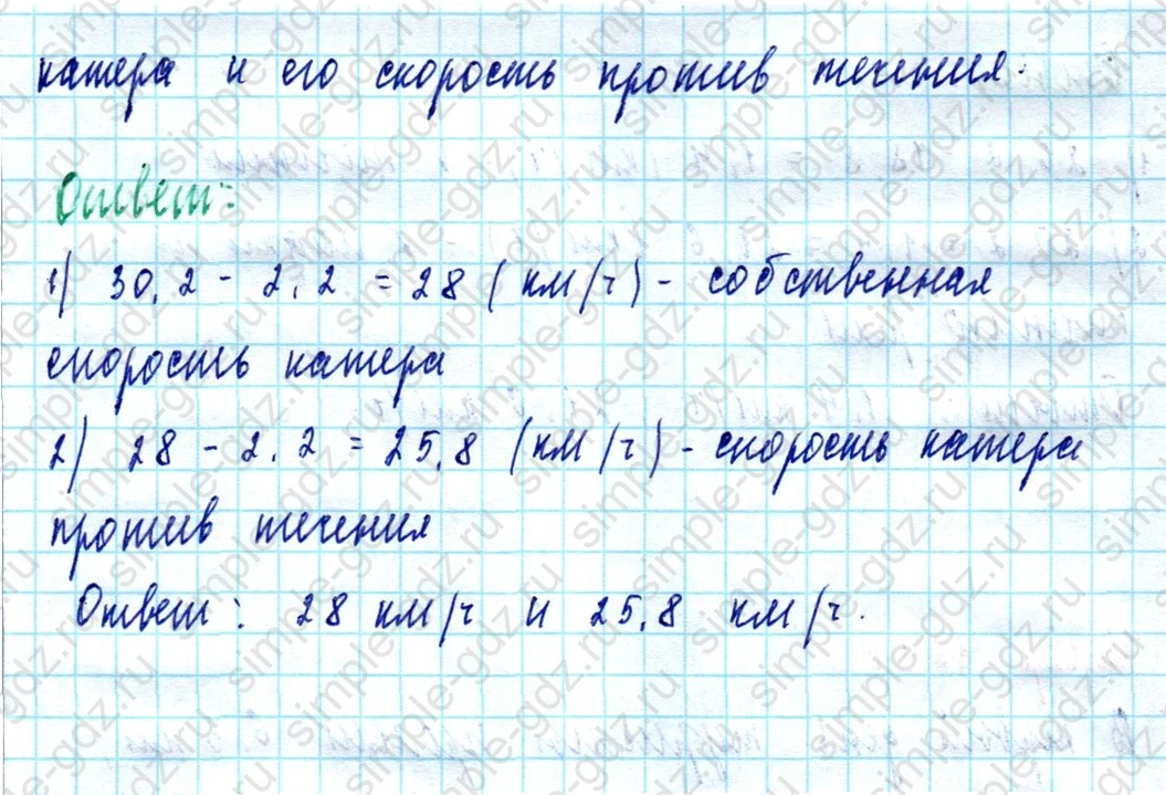 matematika class-5  Математика 5 класс учебник Мерзляк, Полонский - 1 Часть страница 1292 ответ 1292