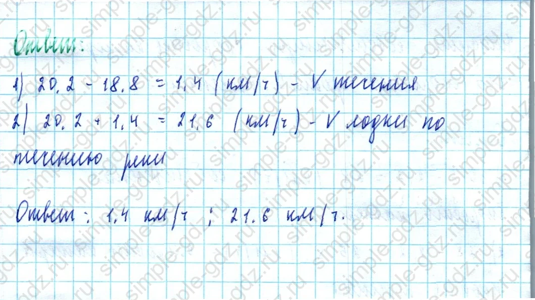 matematika class-5  Математика 5 класс учебник Мерзляк, Полонский - 1 Часть страница 1293 ответ 1293