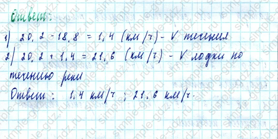 matematika class-5  Математика 5 класс учебник Мерзляк, Полонский - 1 Часть страница 1293 ответ 1293