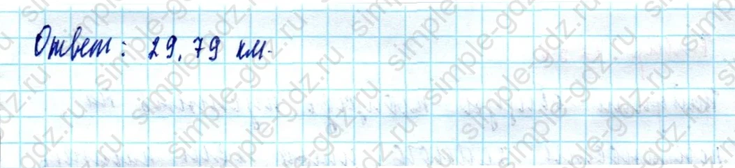 matematika class-5  Математика 5 класс учебник Мерзляк, Полонский - 1 Часть страница 1294 ответ 1294