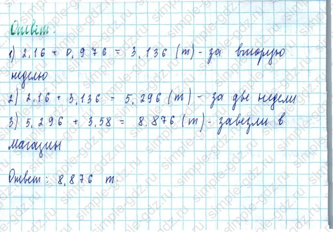 matematika class-5  Математика 5 класс учебник Мерзляк, Полонский - 1 Часть страница 1295 ответ 1295