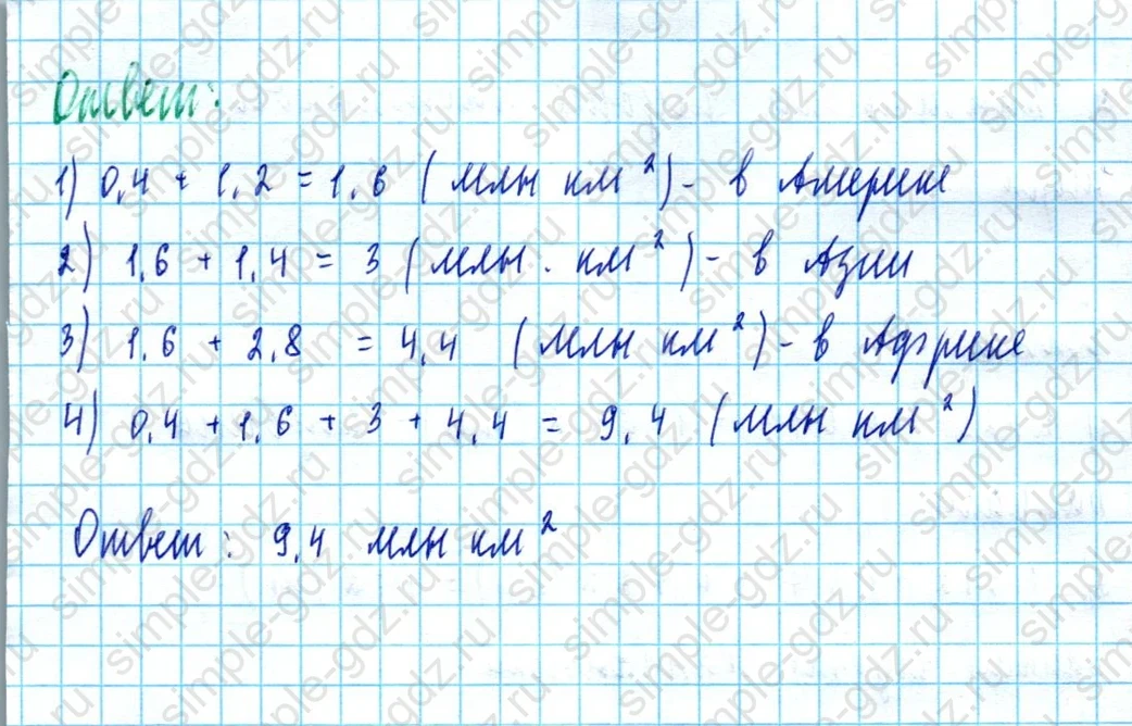 matematika class-5  Математика 5 класс учебник Мерзляк, Полонский - 1 Часть страница 1296 ответ 1296
