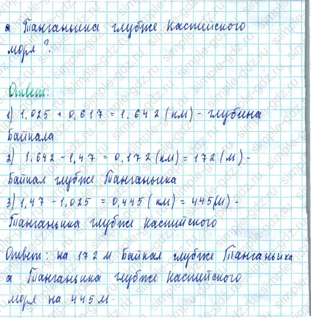 matematika class-5  Математика 5 класс учебник Мерзляк, Полонский - 1 Часть страница 1297 ответ 1297