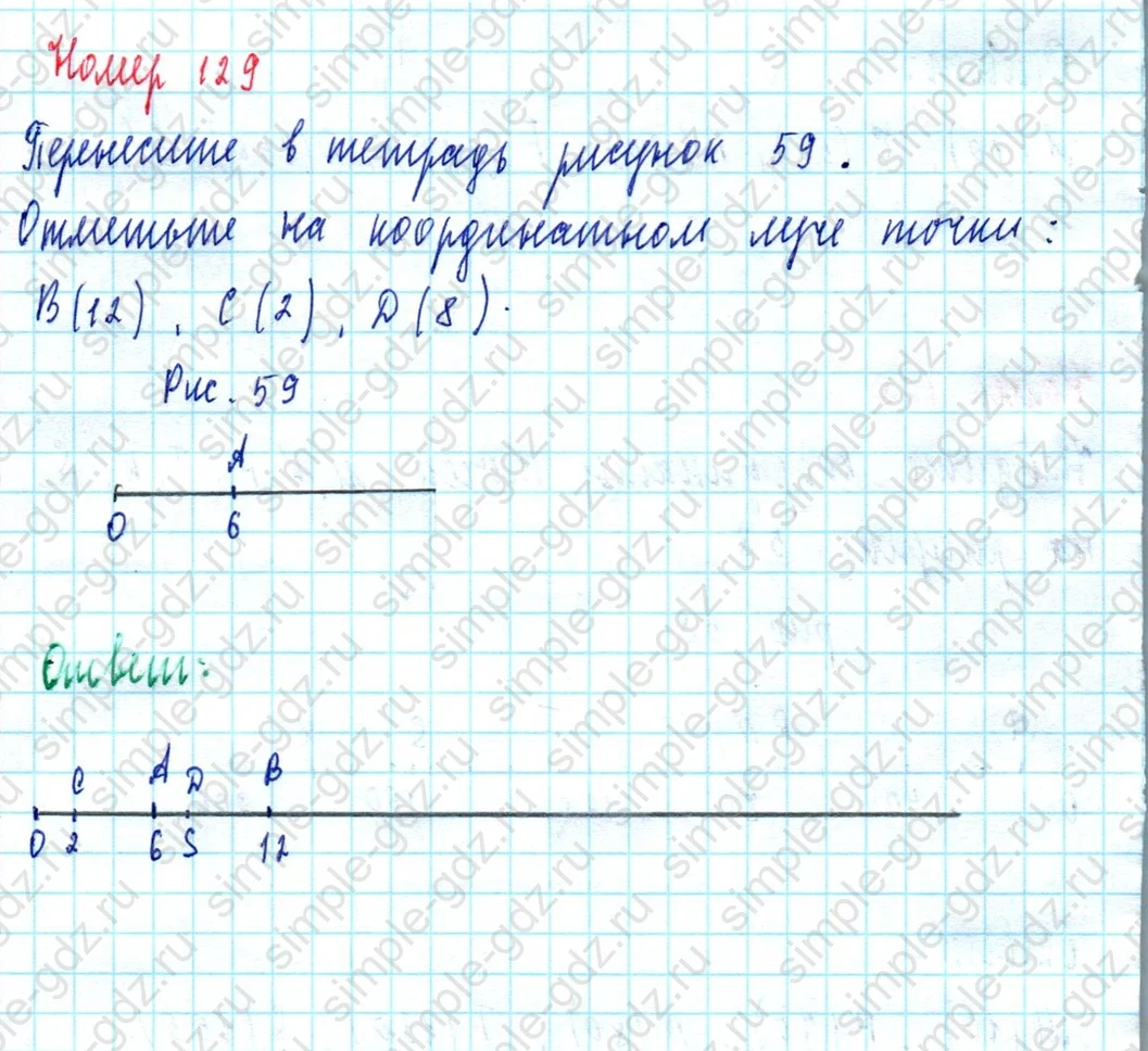 matematika class-5  Математика 5 класс учебник Мерзляк, Полонский - 1 Часть страница 129 ответ 129