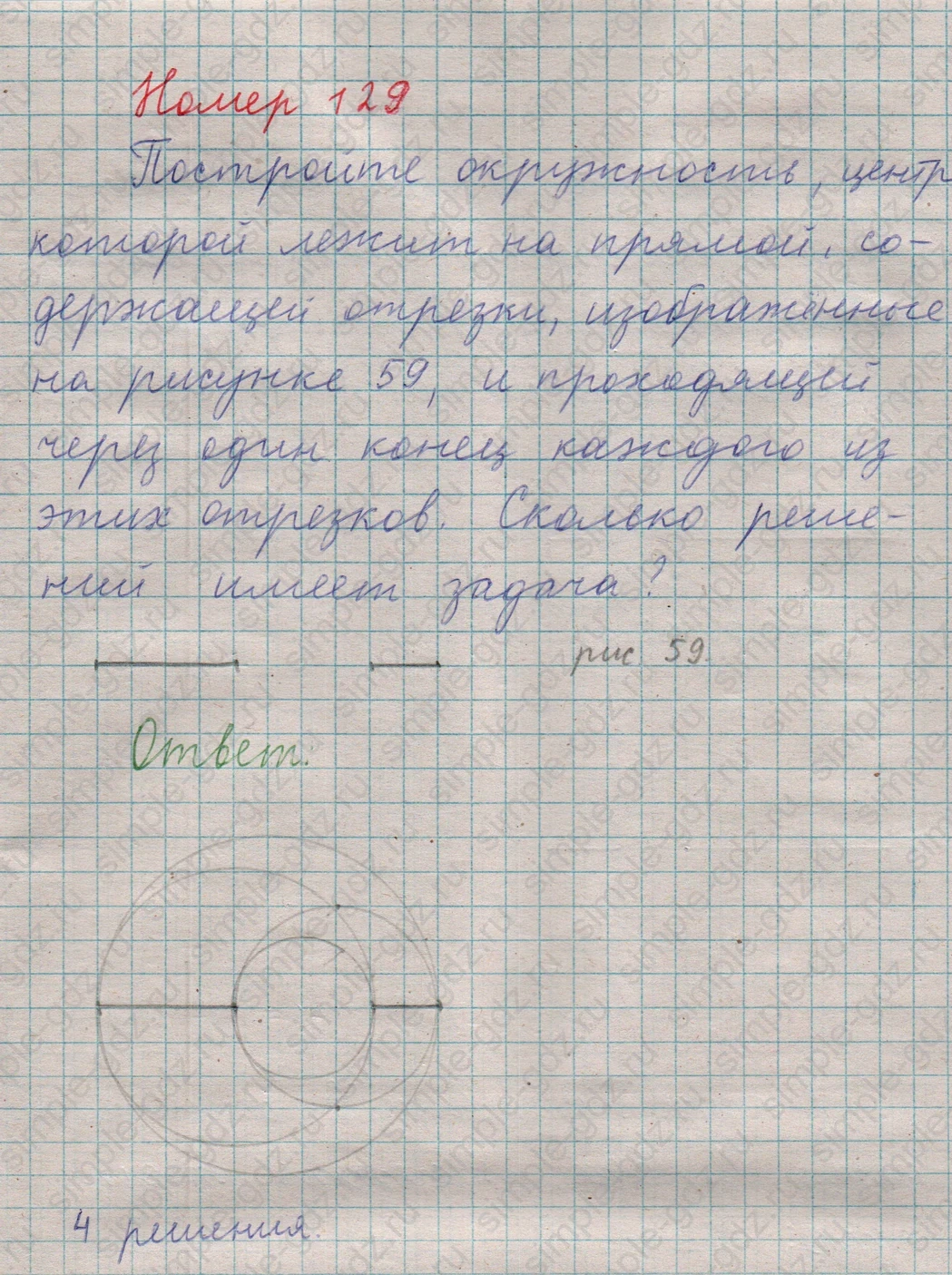 matematika class-5  Математика 5 класс учебник Мерзляк, Полонский - 1 Часть страница 129 ответ 129