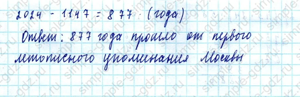 matematika class-5  Математика 5 класс учебник Мерзляк, Полонский - 1 Часть страница 12 ответ Номер 12