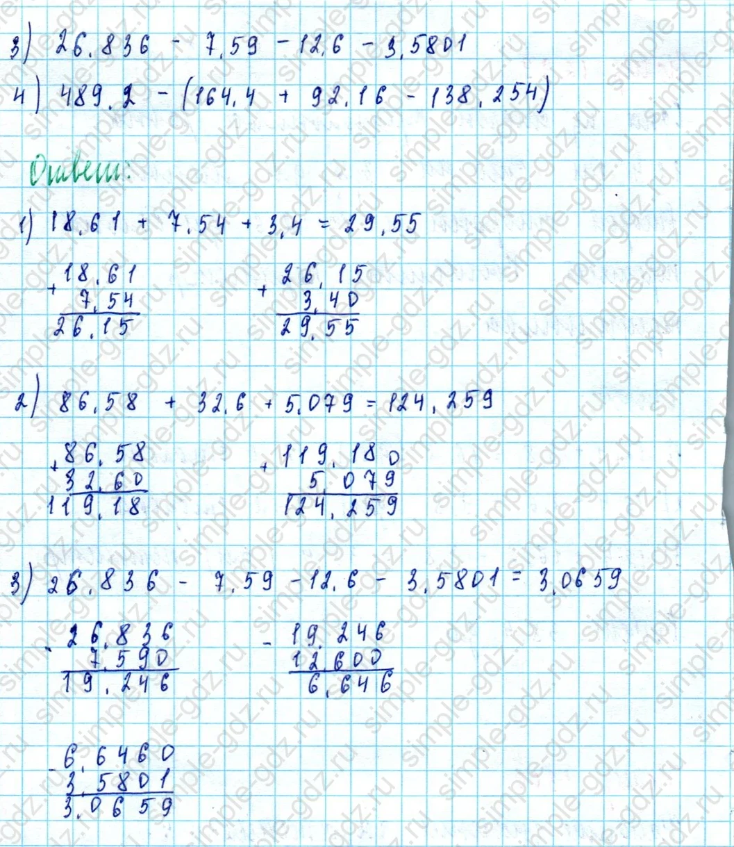 matematika class-5  Математика 5 класс учебник Мерзляк, Полонский - 1 Часть страница 1300 ответ 1300