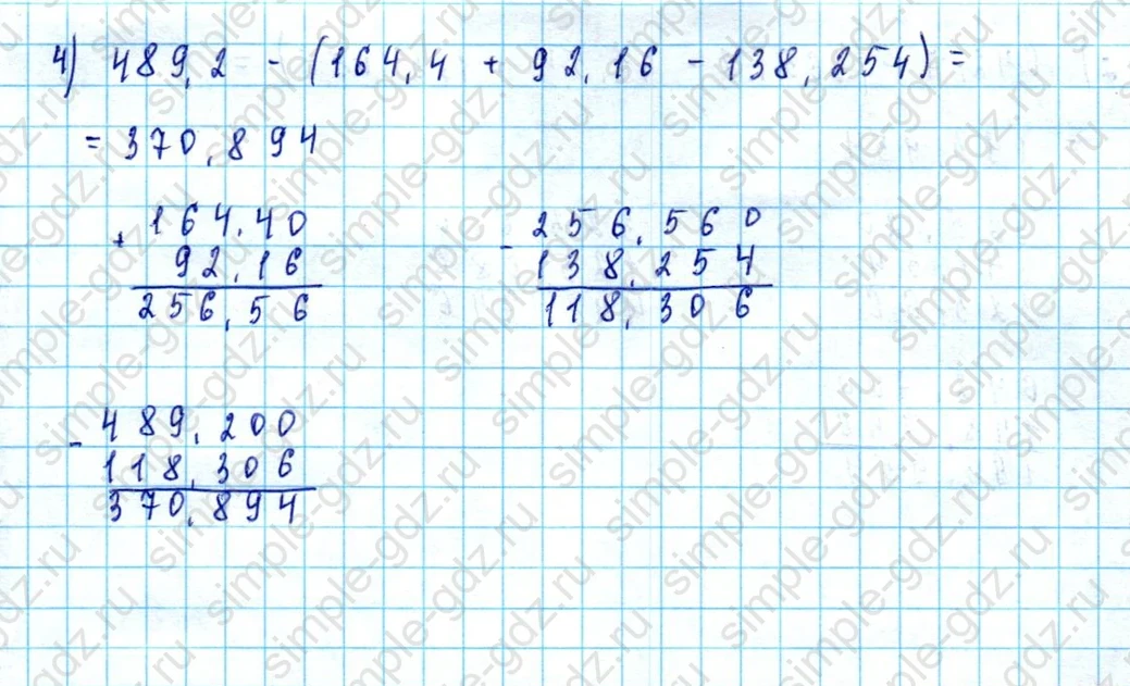 matematika class-5  Математика 5 класс учебник Мерзляк, Полонский - 1 Часть страница 1300 ответ 1300