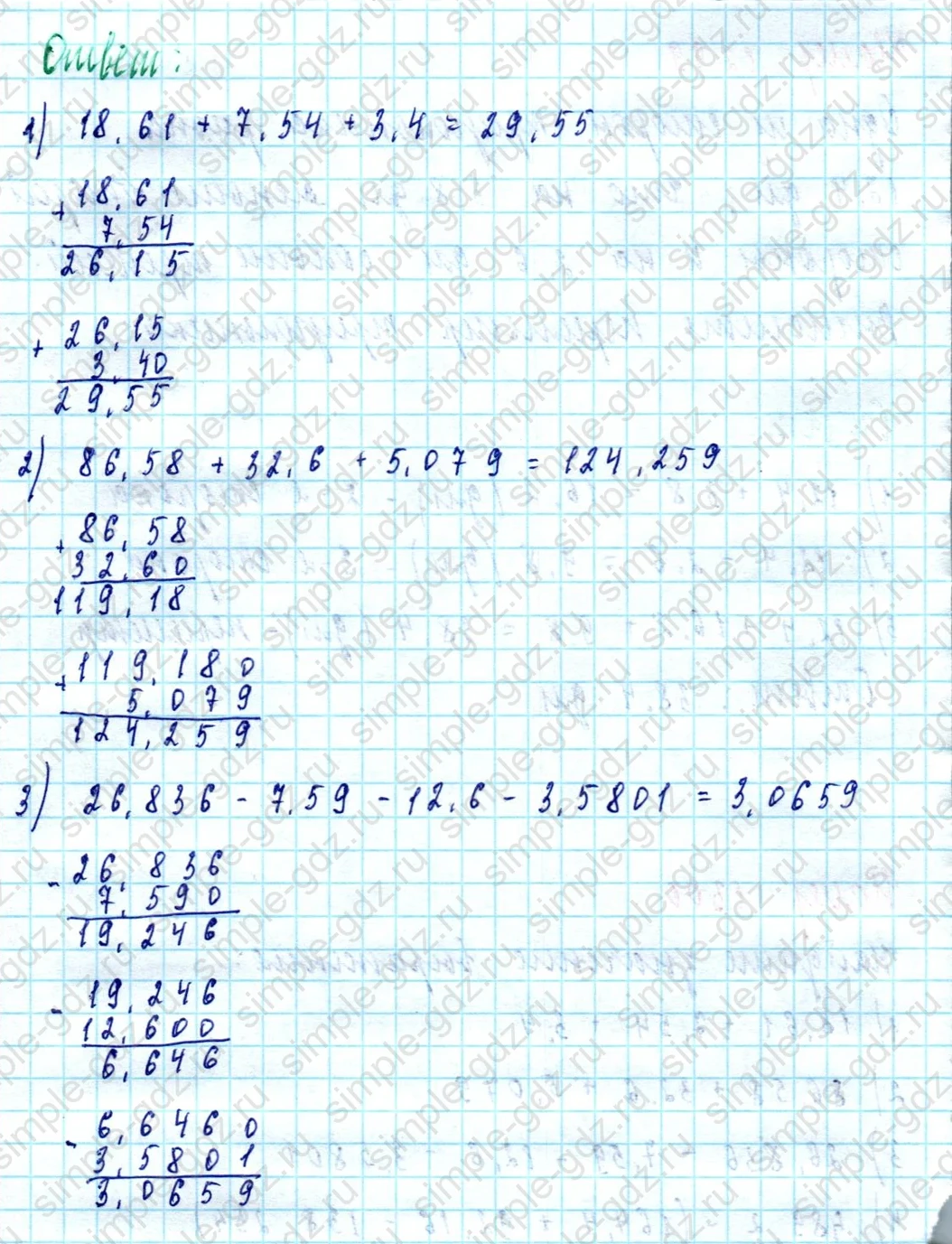matematika class-5  Математика 5 класс учебник Мерзляк, Полонский - 1 Часть страница 1300 ответ 1300