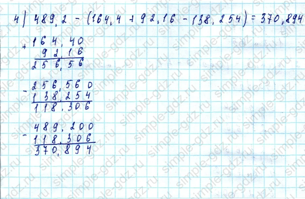 matematika class-5  Математика 5 класс учебник Мерзляк, Полонский - 1 Часть страница 1300 ответ 1300