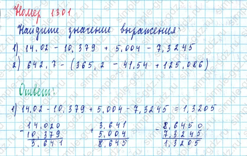 matematika class-5  Математика 5 класс учебник Мерзляк, Полонский - 1 Часть страница 1301 ответ 1301