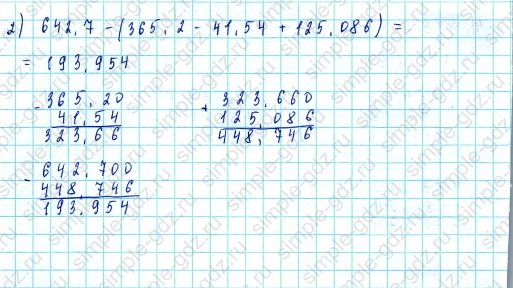 matematika class-5  Математика 5 класс учебник Мерзляк, Полонский - 1 Часть страница 1301 ответ 1301